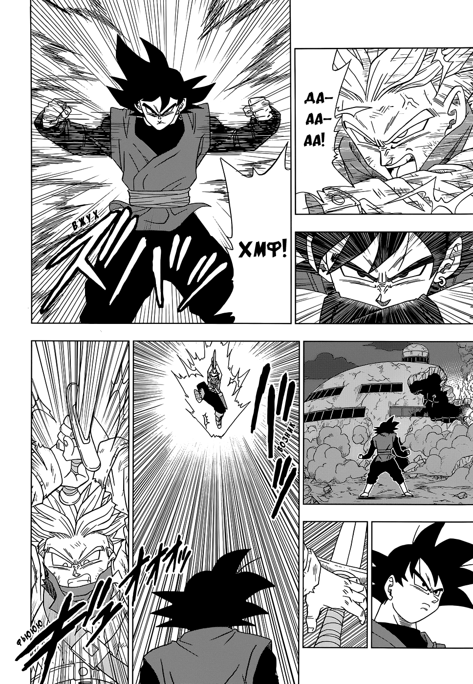 Read Dragon Ball Super RU Manga Online