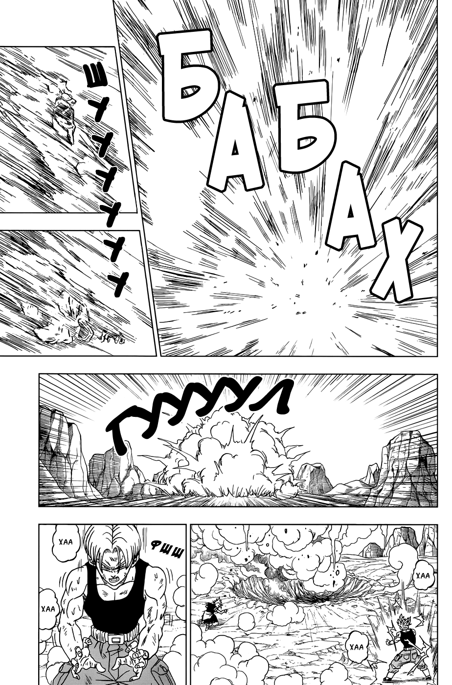 Read Dragon Ball Super RU Manga Online