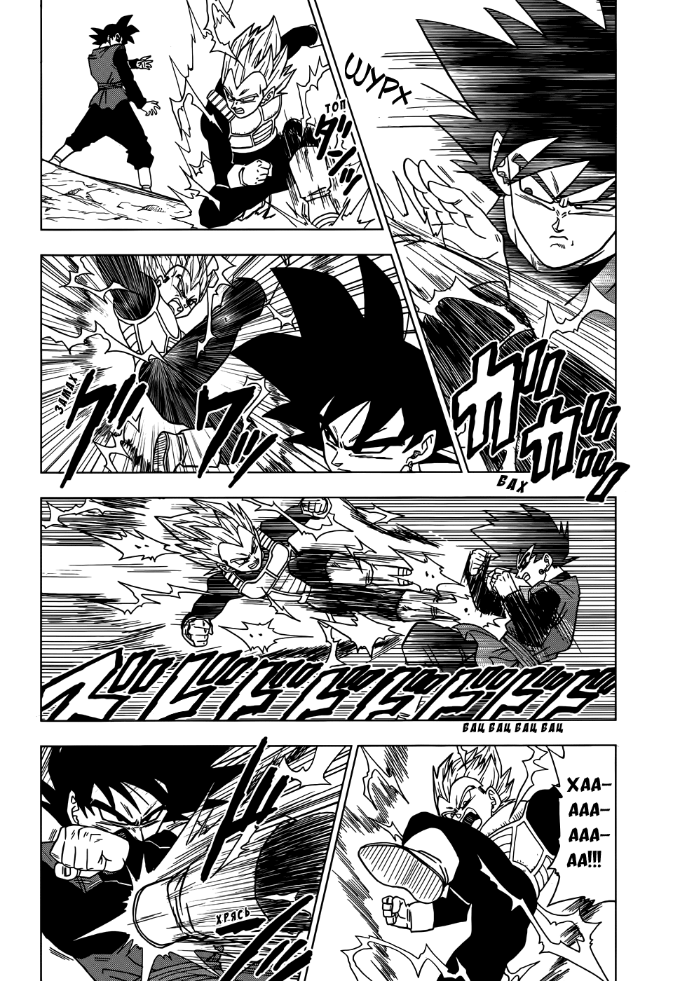 Read Dragon Ball Super RU Manga Online