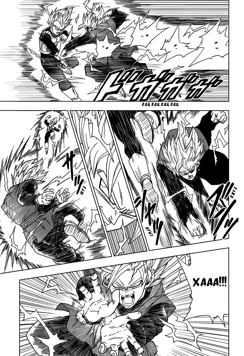 Read Dragon Ball Super RU Manga Online