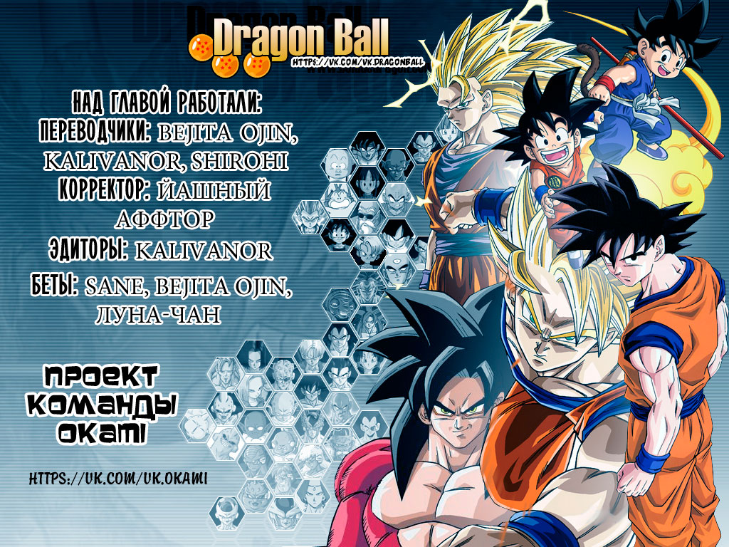 Read Dragon Ball Super RU Manga Online