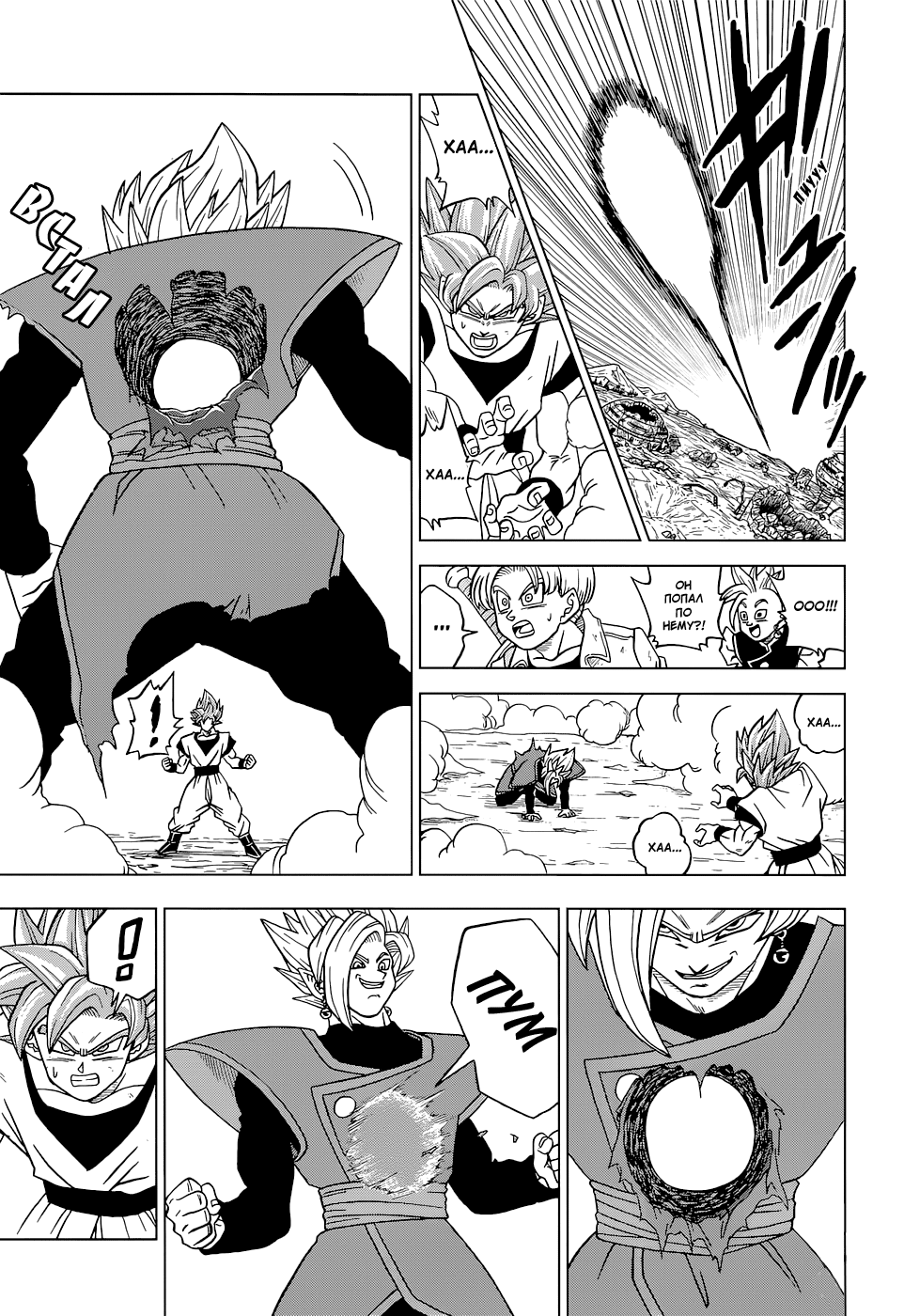 Read Dragon Ball Super RU Manga Online