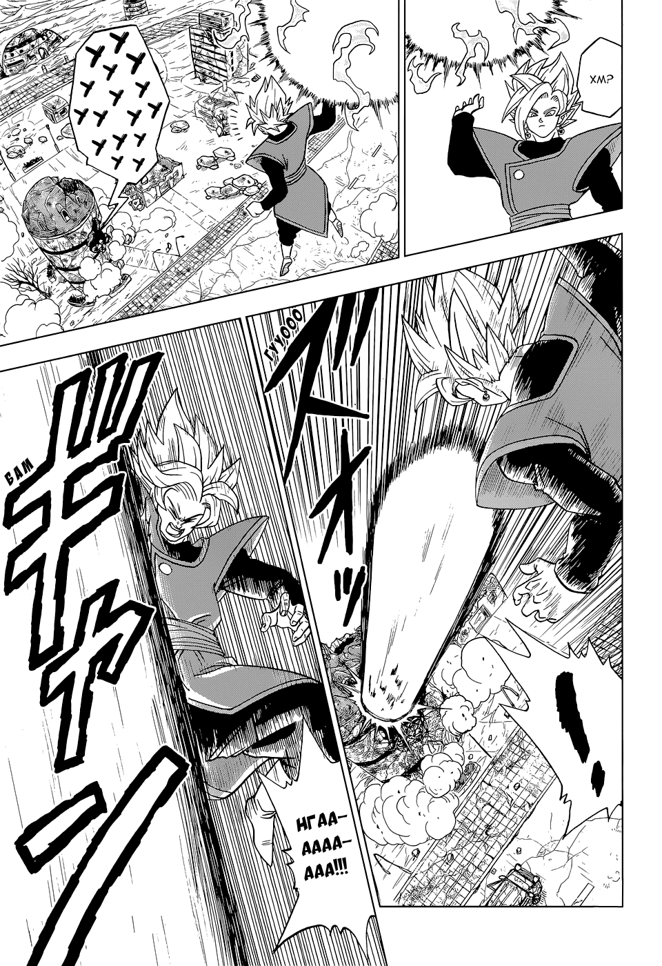 Read Dragon Ball Super RU Manga Online