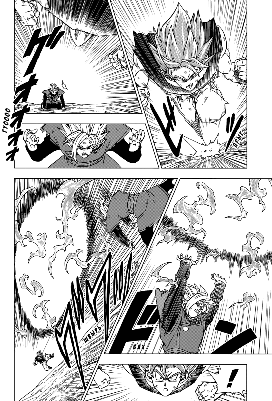 Read Dragon Ball Super RU Manga Online