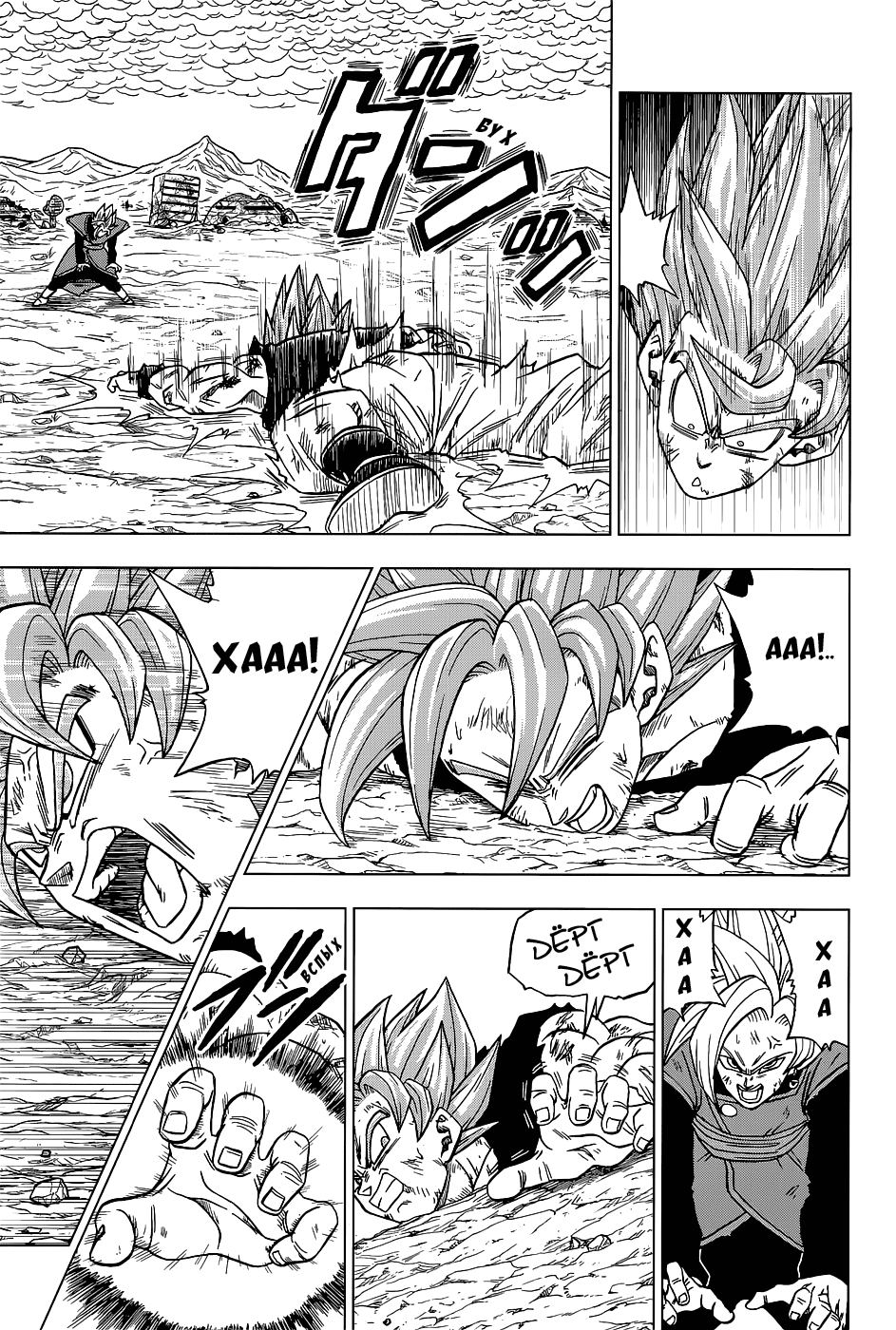 Read Dragon Ball Super RU Manga Online