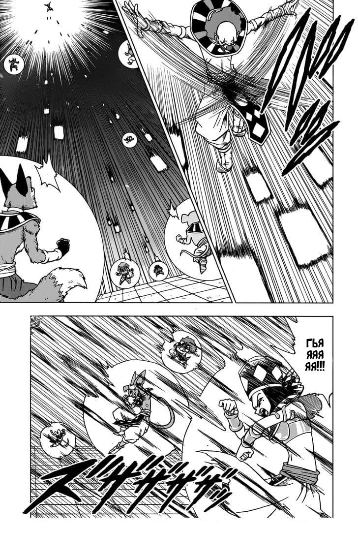 Read Dragon Ball Super RU Manga Online