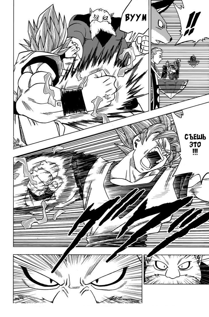 Read Dragon Ball Super RU Manga Online