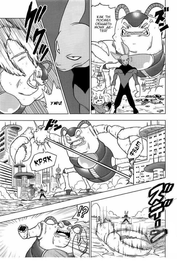 Read Dragon Ball Super RU Manga Online