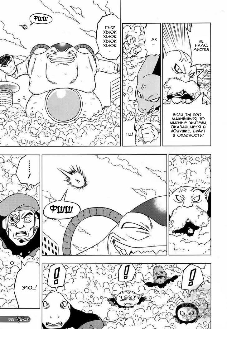 Read Dragon Ball Super RU Manga Online