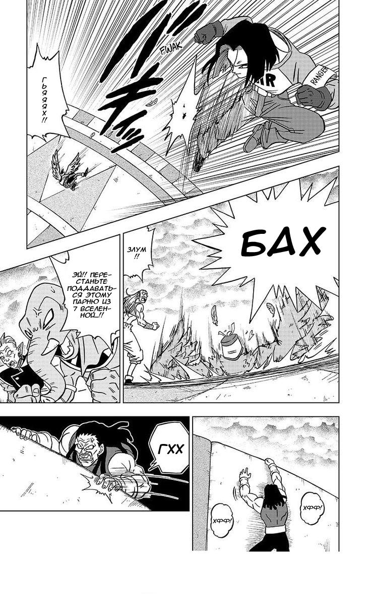 Read Dragon Ball Super RU Manga Online