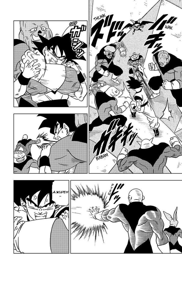 Read Dragon Ball Super RU Manga Online