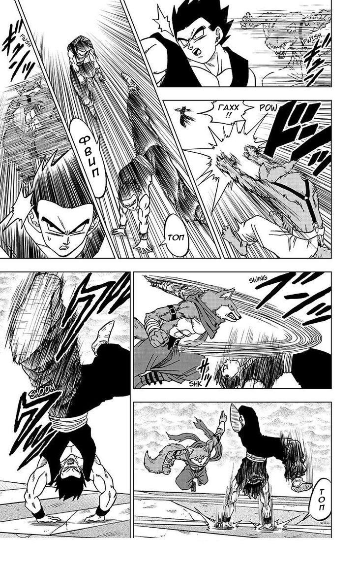 Read Dragon Ball Super RU Manga Online