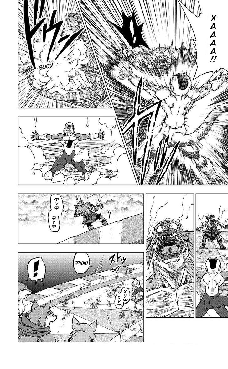 Read Dragon Ball Super RU Manga Online