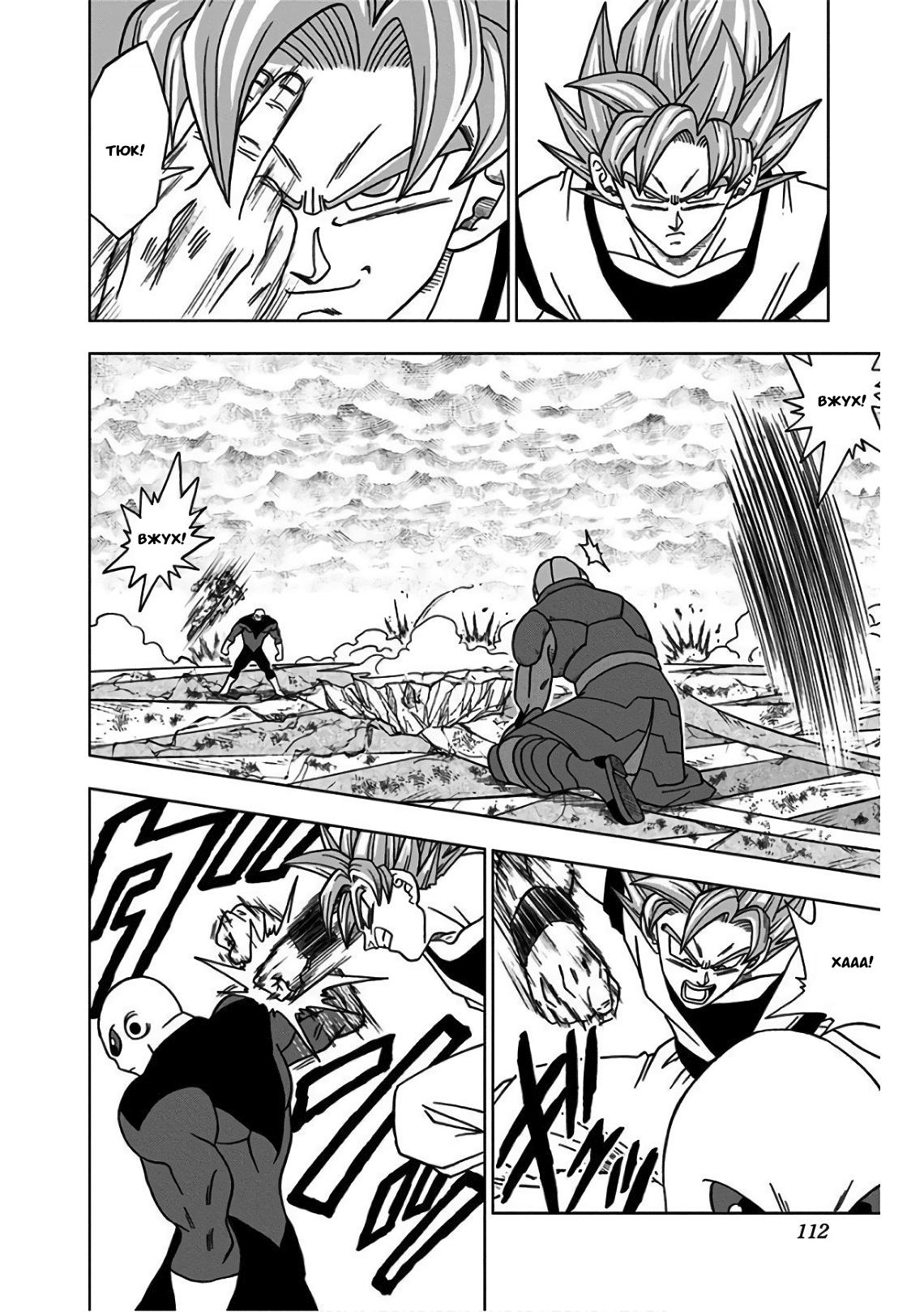 Read Dragon Ball Super RU Manga Online