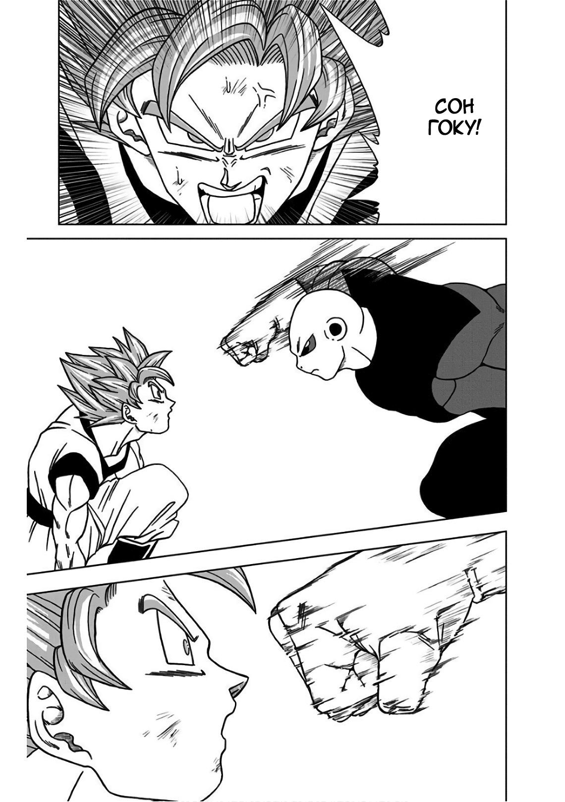 Read Dragon Ball Super RU Manga Online