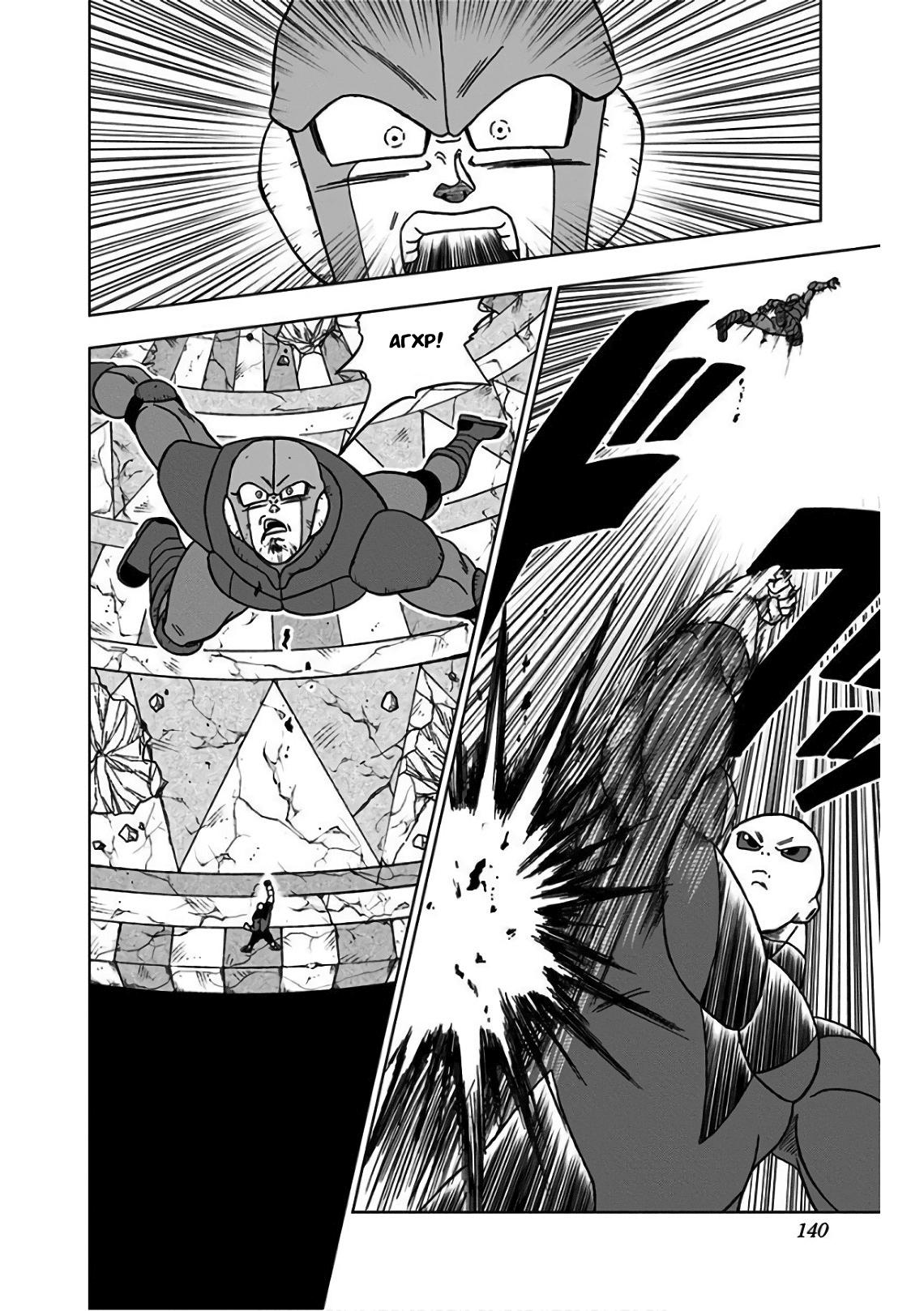 Read Dragon Ball Super RU Manga Online