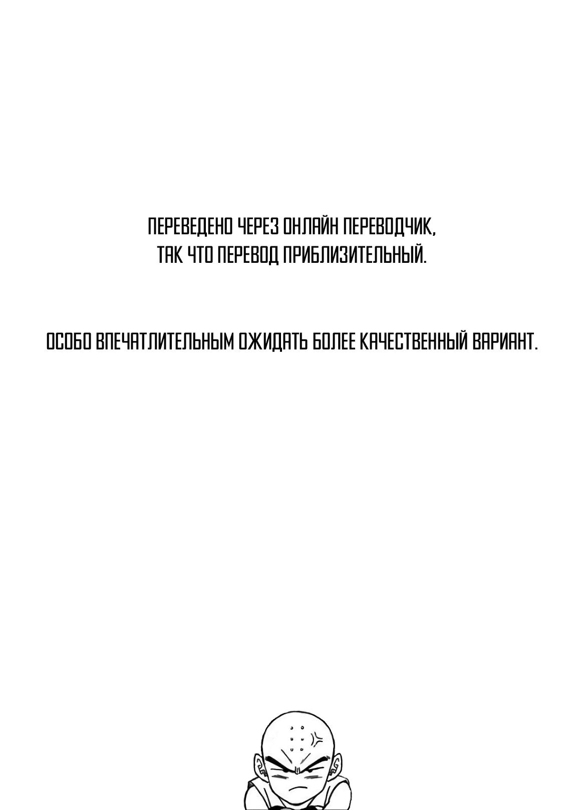 Read Dragon Ball Super RU Manga Online