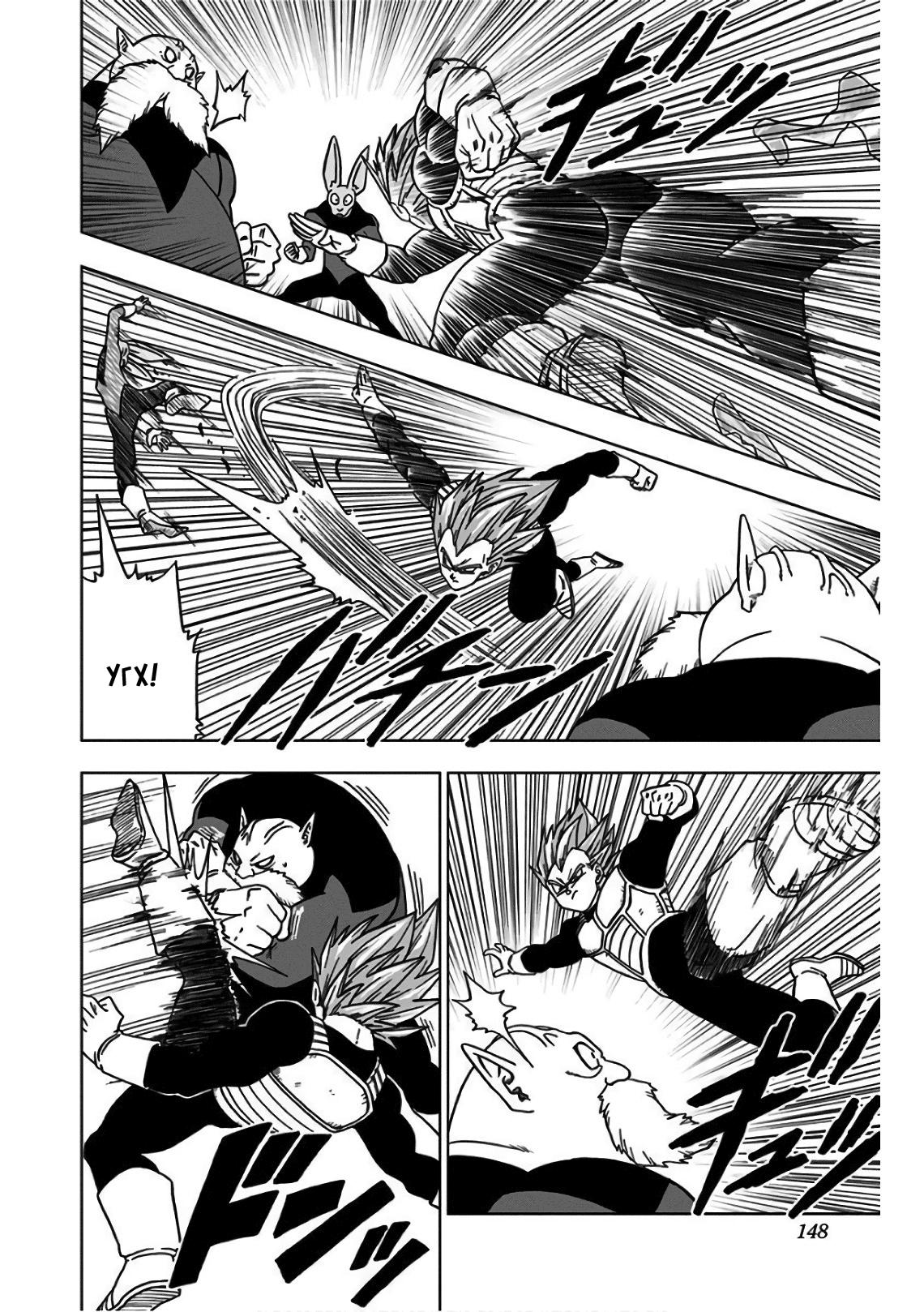 Read Dragon Ball Super RU Manga Online