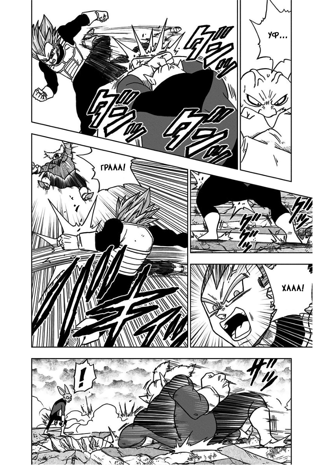 Read Dragon Ball Super RU Manga Online