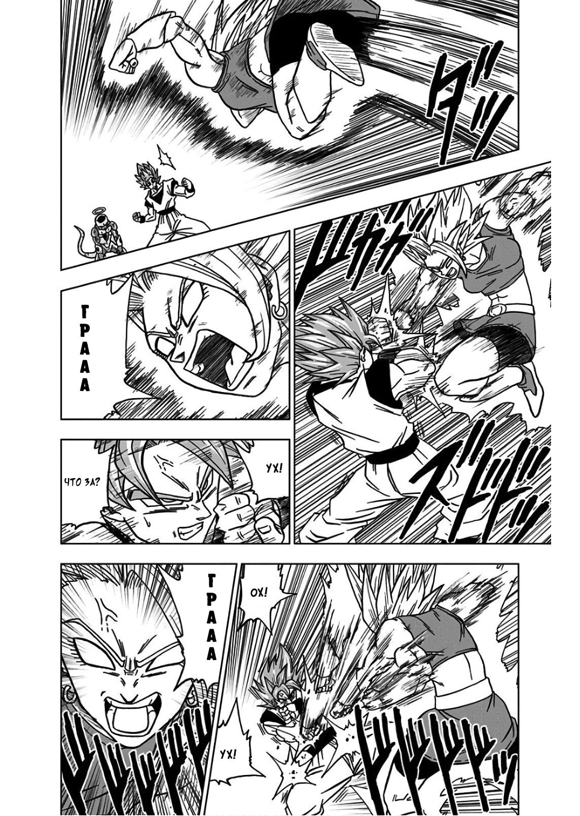 Read Dragon Ball Super RU Manga Online