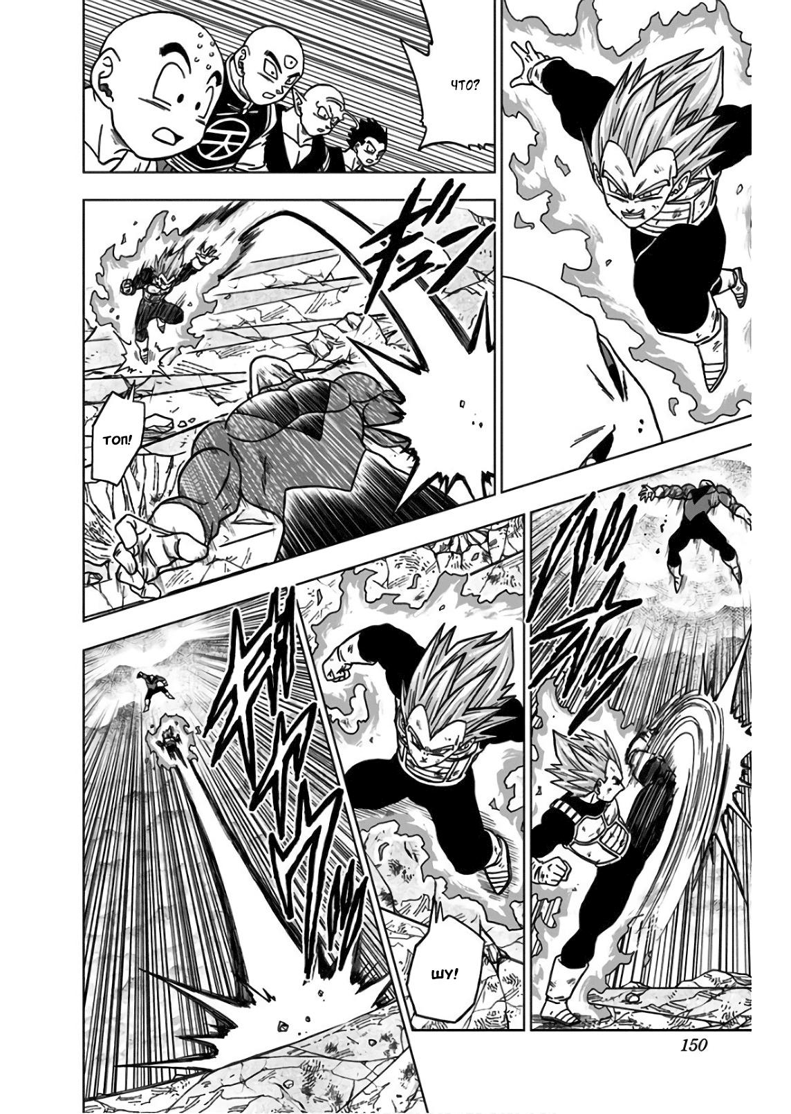 Read Dragon Ball Super RU Manga Online