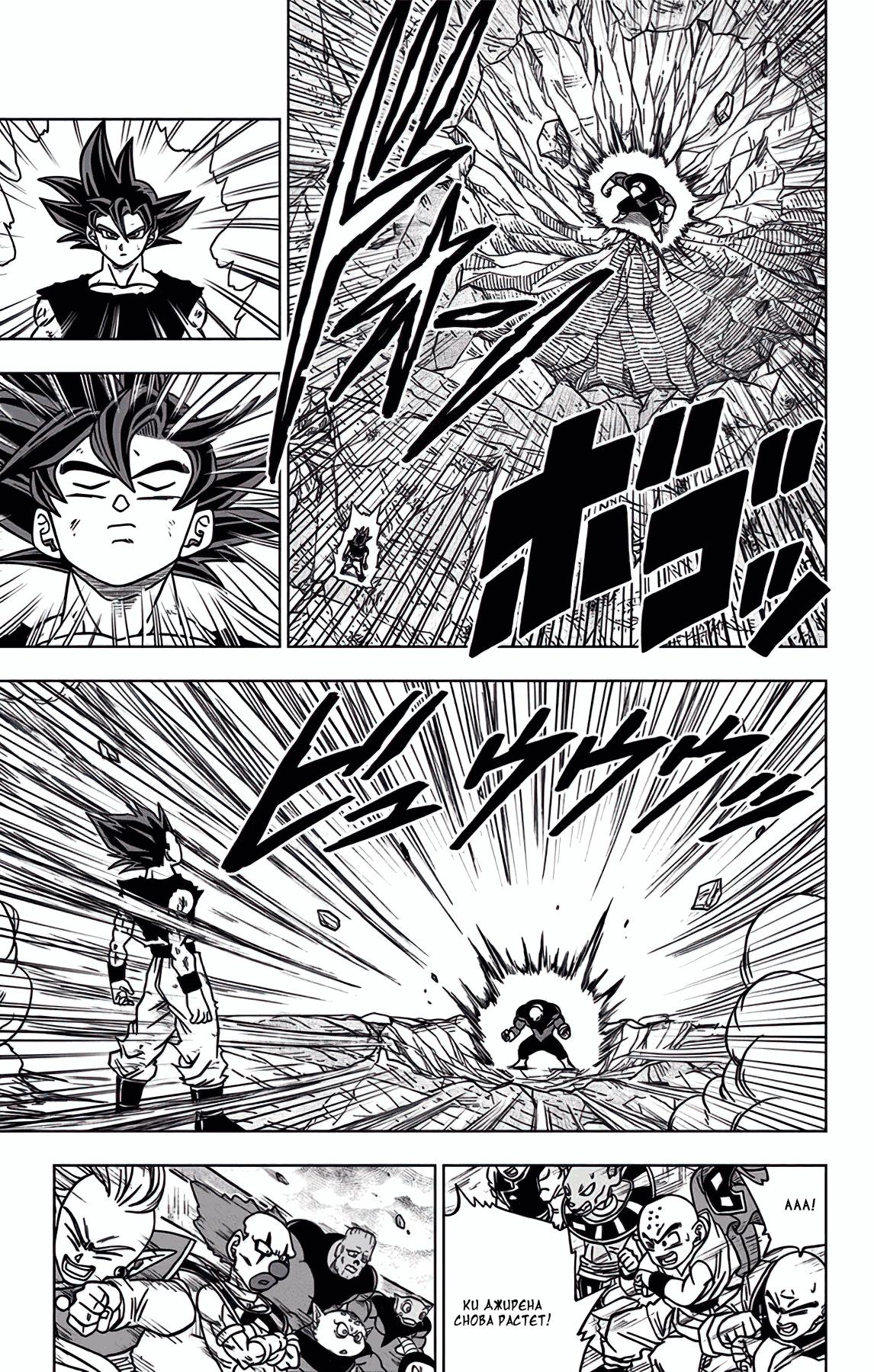 Read Dragon Ball Super RU Manga Online