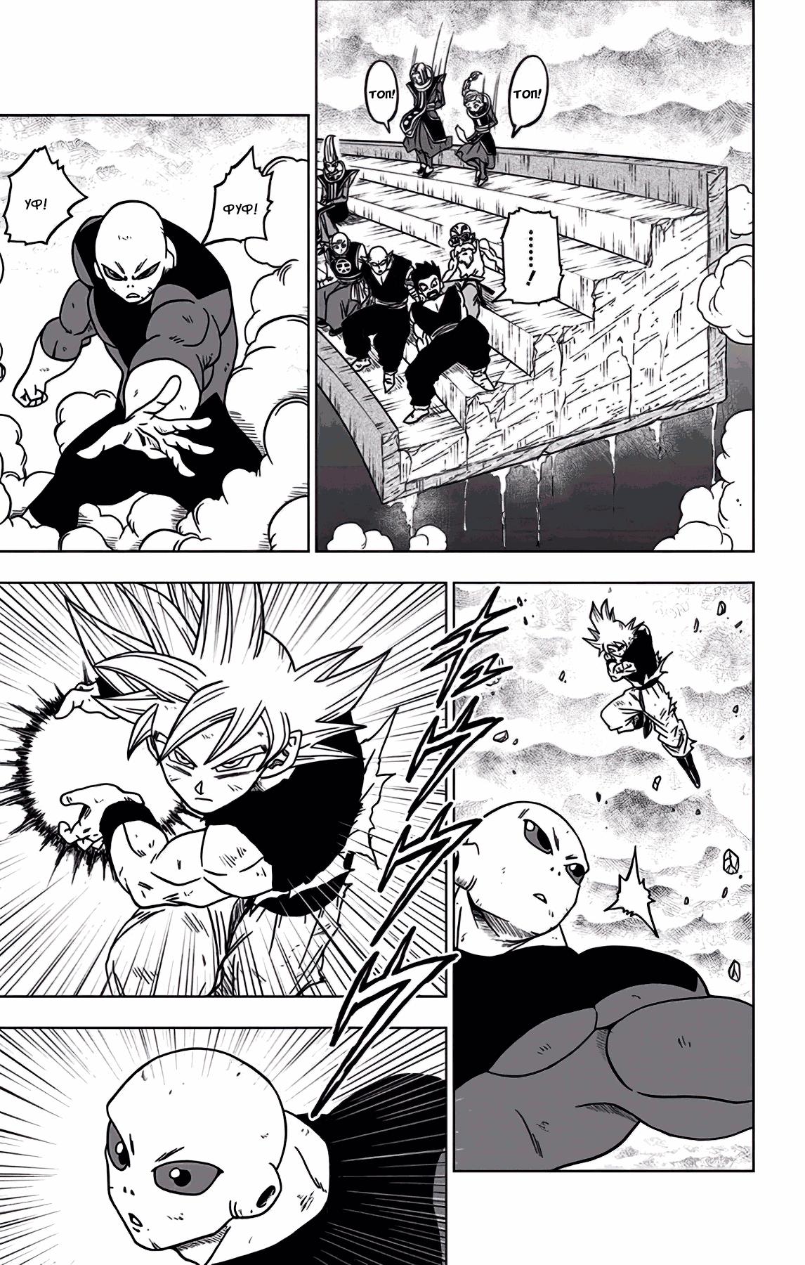 Read Dragon Ball Super RU Manga Online