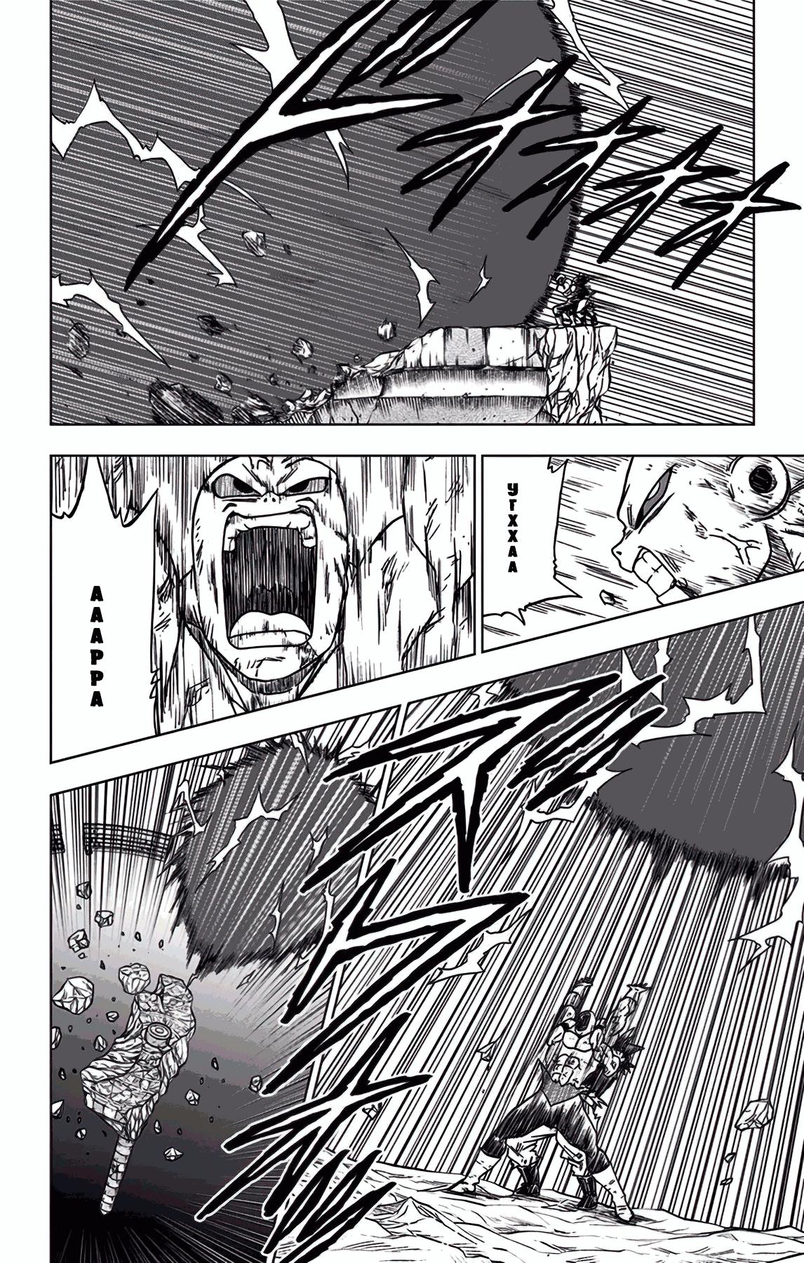 Read Dragon Ball Super RU Manga Online