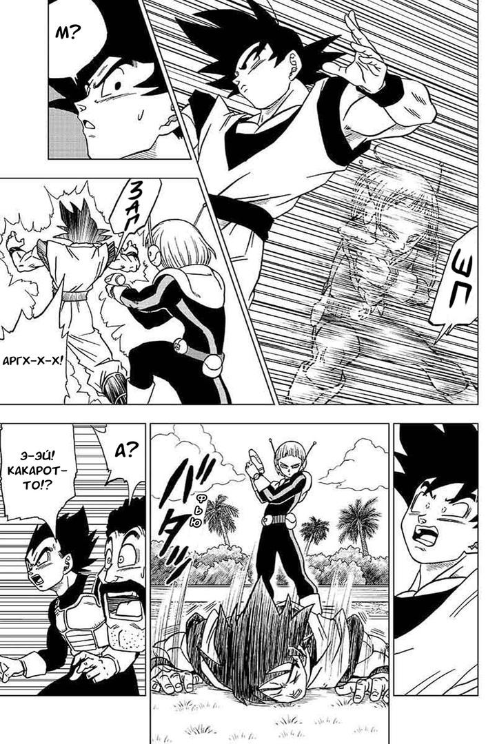 Read Dragon Ball Super RU Manga Online