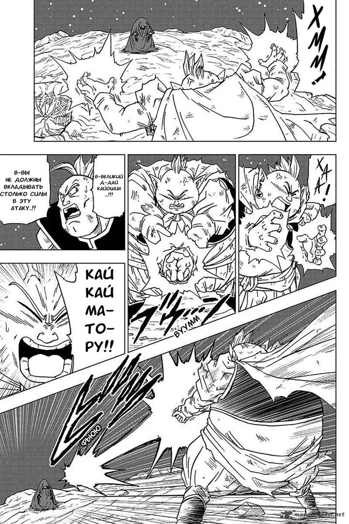 Read Dragon Ball Super RU Manga Online