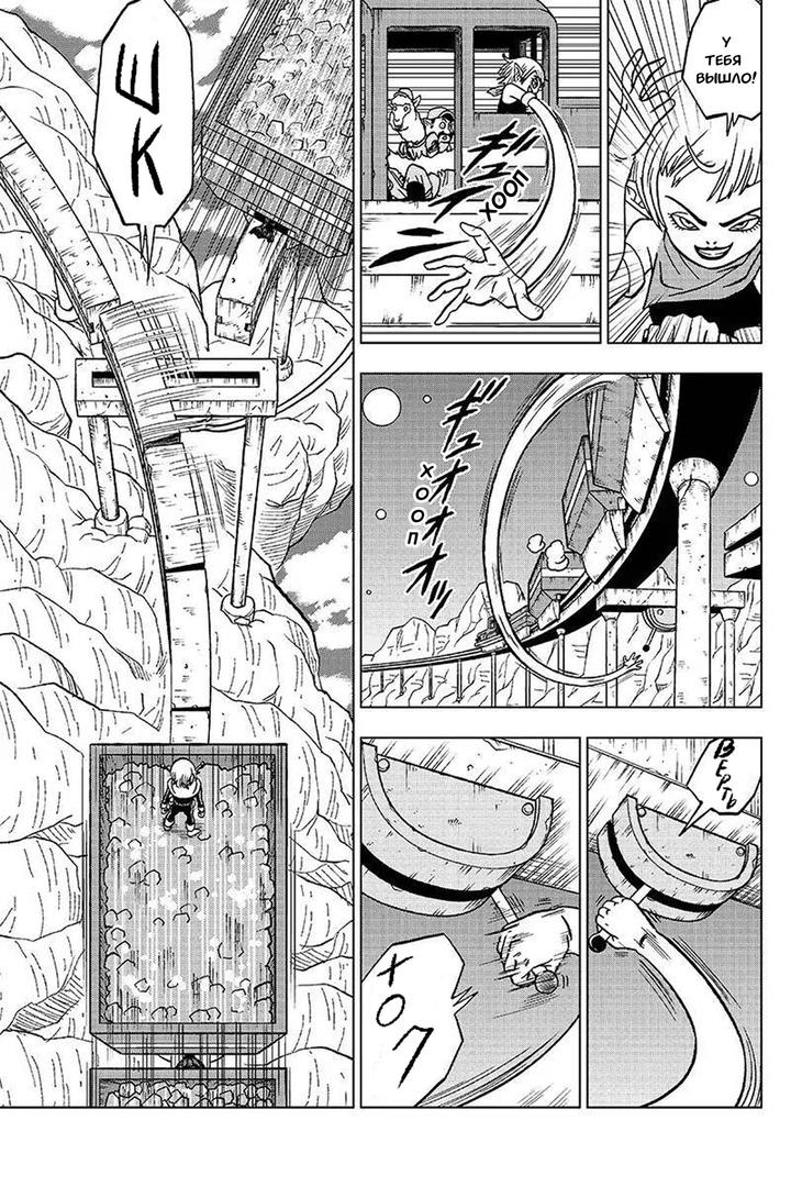 Read Dragon Ball Super RU Manga Online