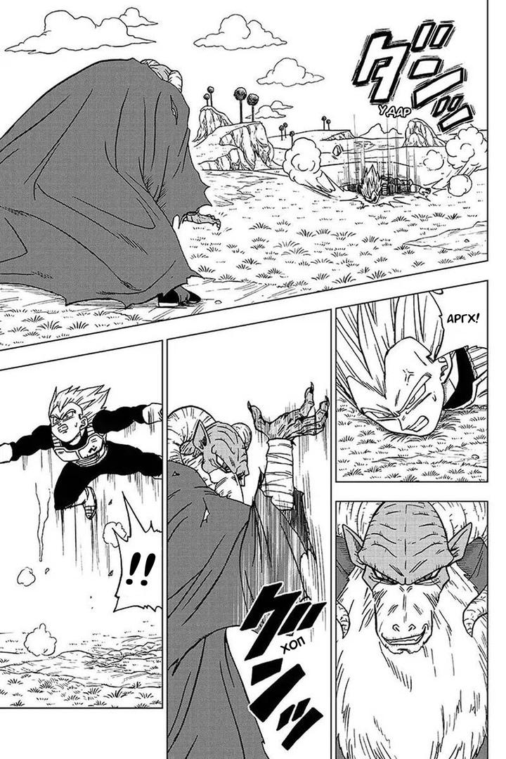 Read Dragon Ball Super RU Manga Online