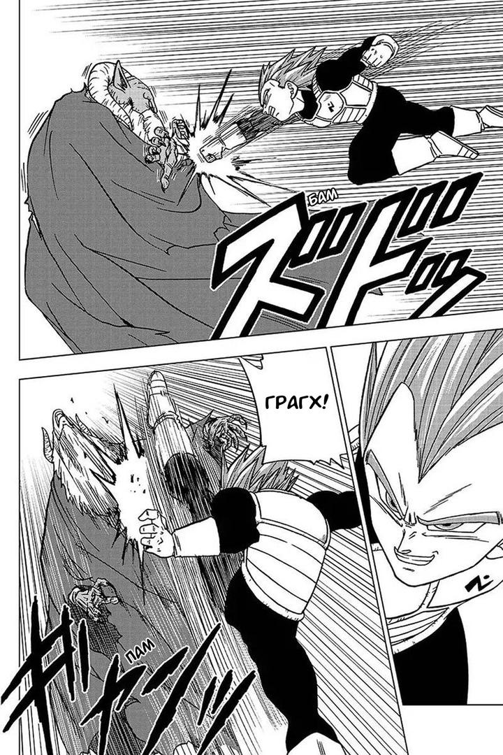 Read Dragon Ball Super RU Manga Online