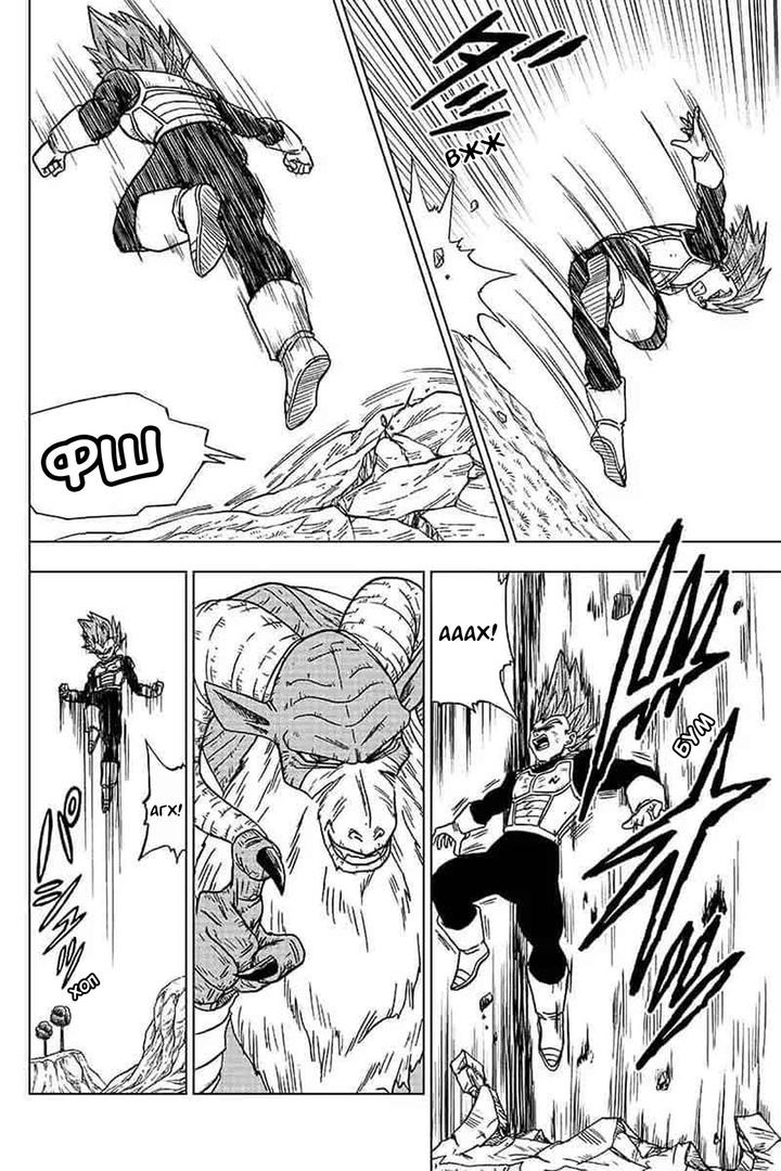 Read Dragon Ball Super RU Manga Online