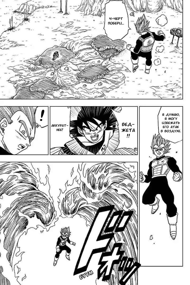 Read Dragon Ball Super RU Manga Online