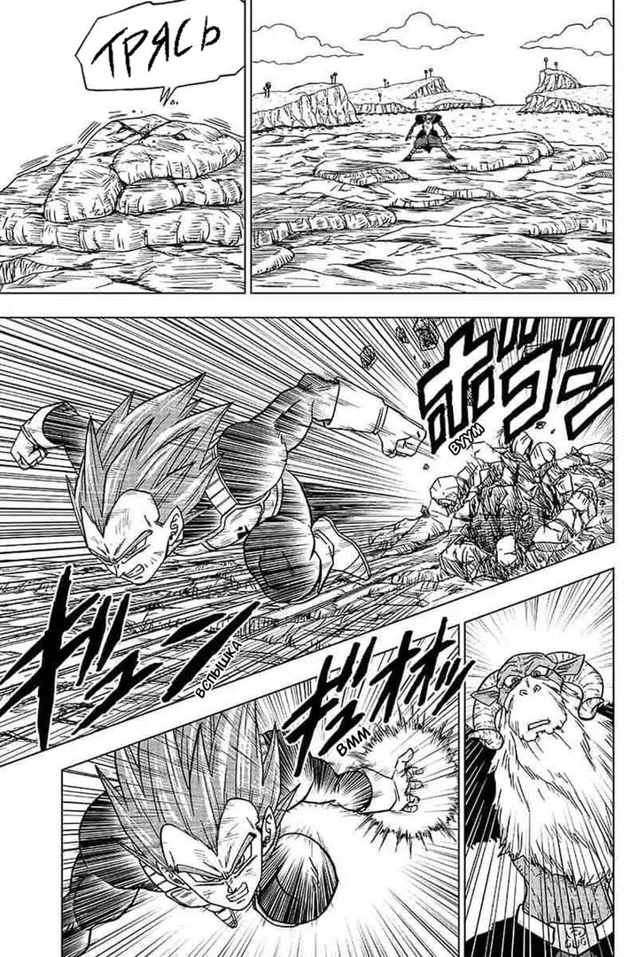 Read Dragon Ball Super RU Manga Online
