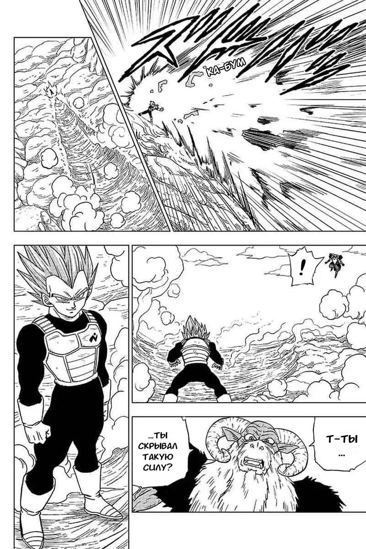 Read Dragon Ball Super RU Manga Online