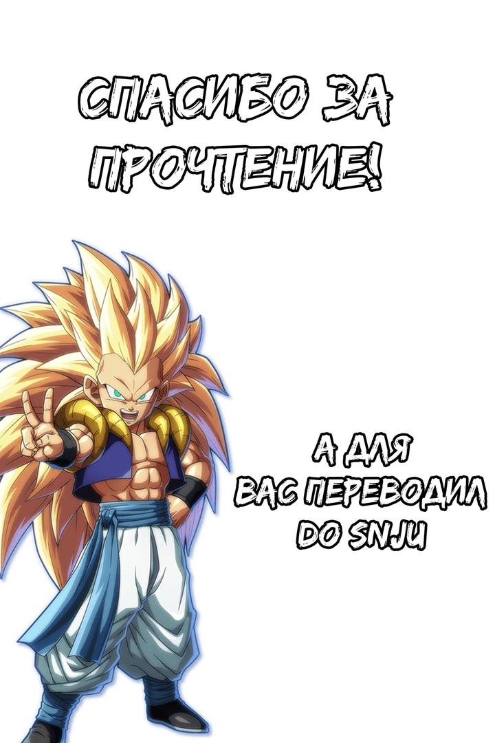 Read Dragon Ball Super RU Manga Online