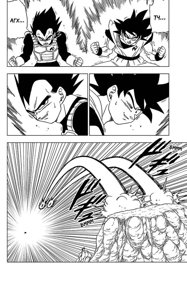 Read Dragon Ball Super RU Manga Online
