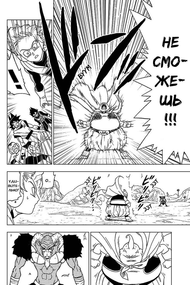 Read Dragon Ball Super RU Manga Online