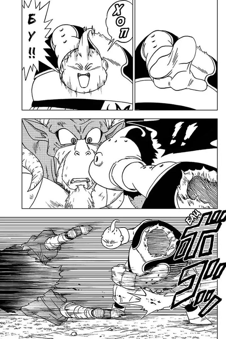 Read Dragon Ball Super RU Manga Online