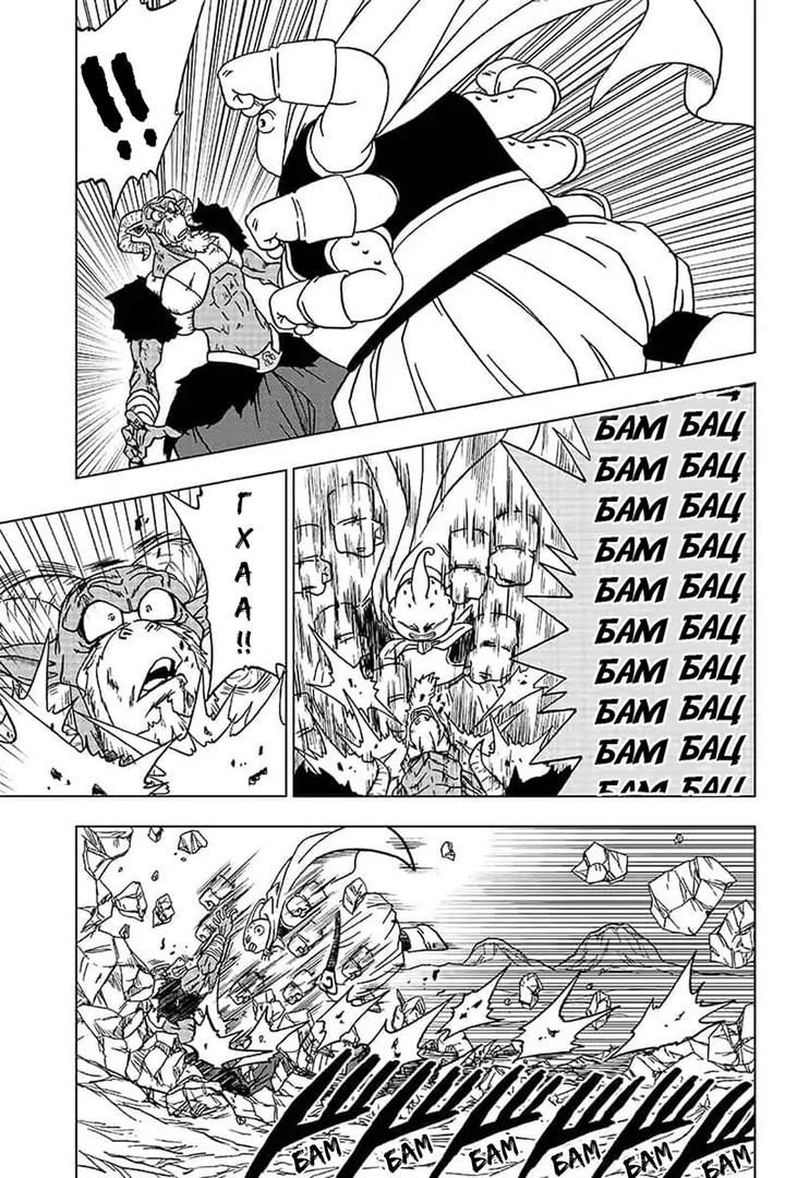 Read Dragon Ball Super RU Manga Online