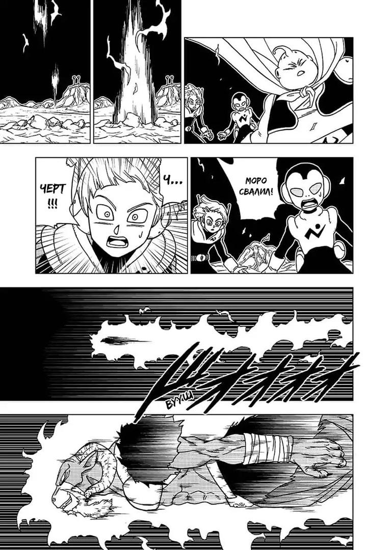 Read Dragon Ball Super RU Manga Online