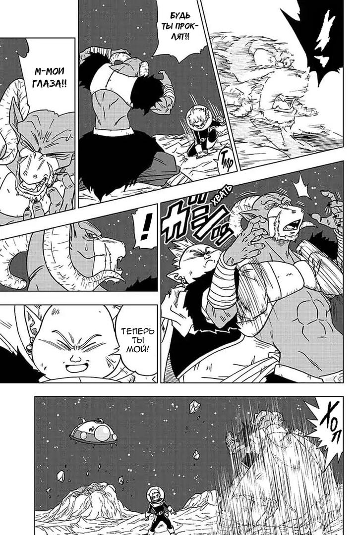 Read Dragon Ball Super RU Manga Online