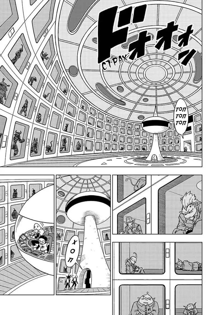 Read Dragon Ball Super RU Manga Online