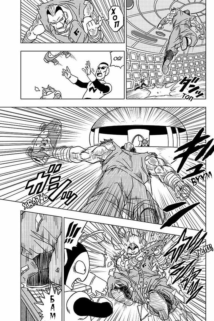 Read Dragon Ball Super RU Manga Online