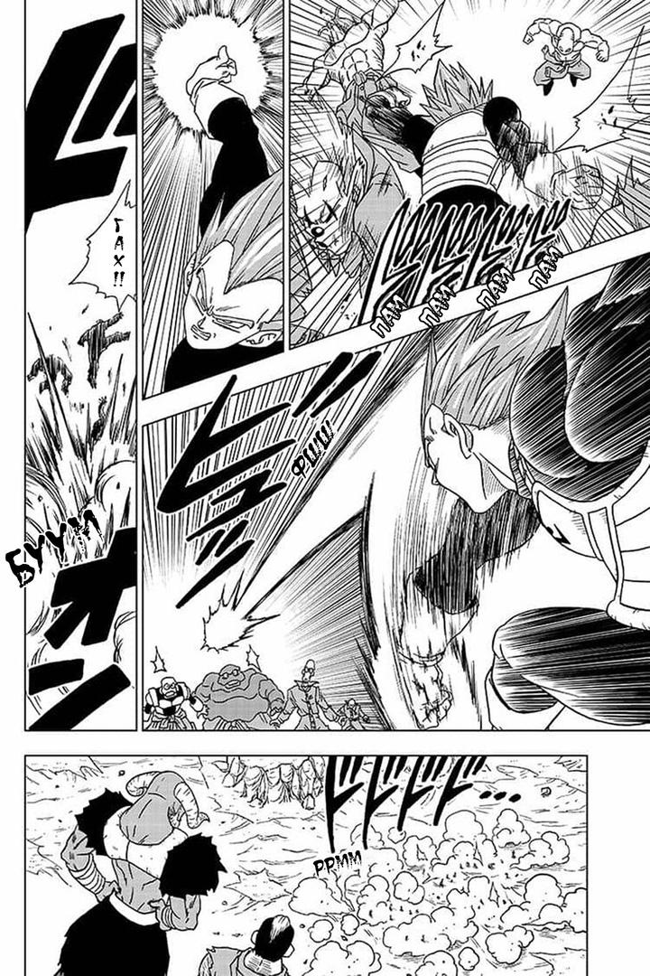 Read Dragon Ball Super RU Manga Online