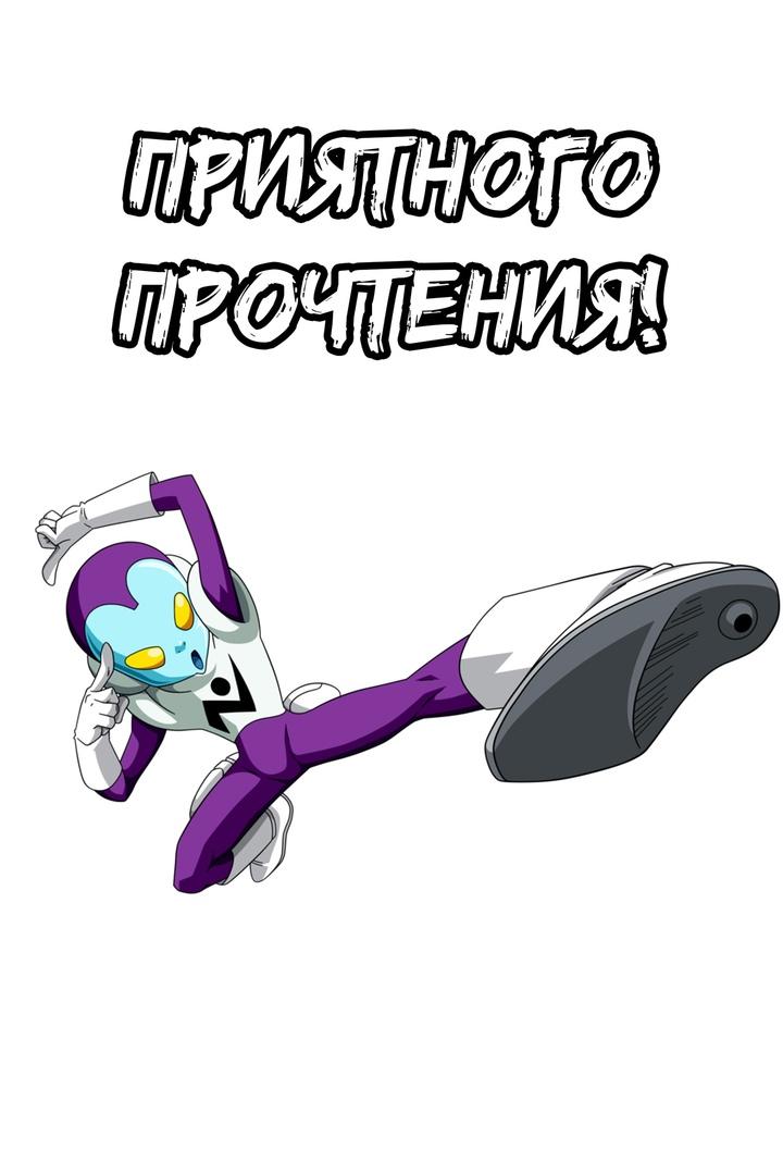 Read Dragon Ball Super RU Manga Online