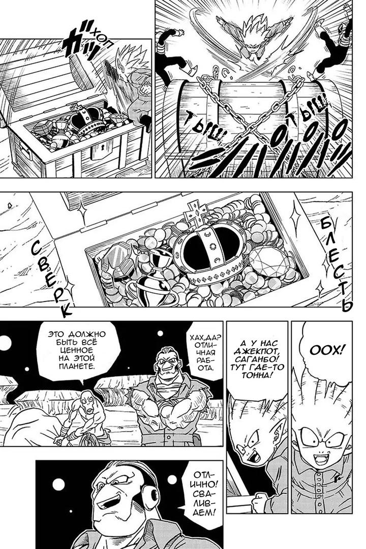 Read Dragon Ball Super RU Manga Online