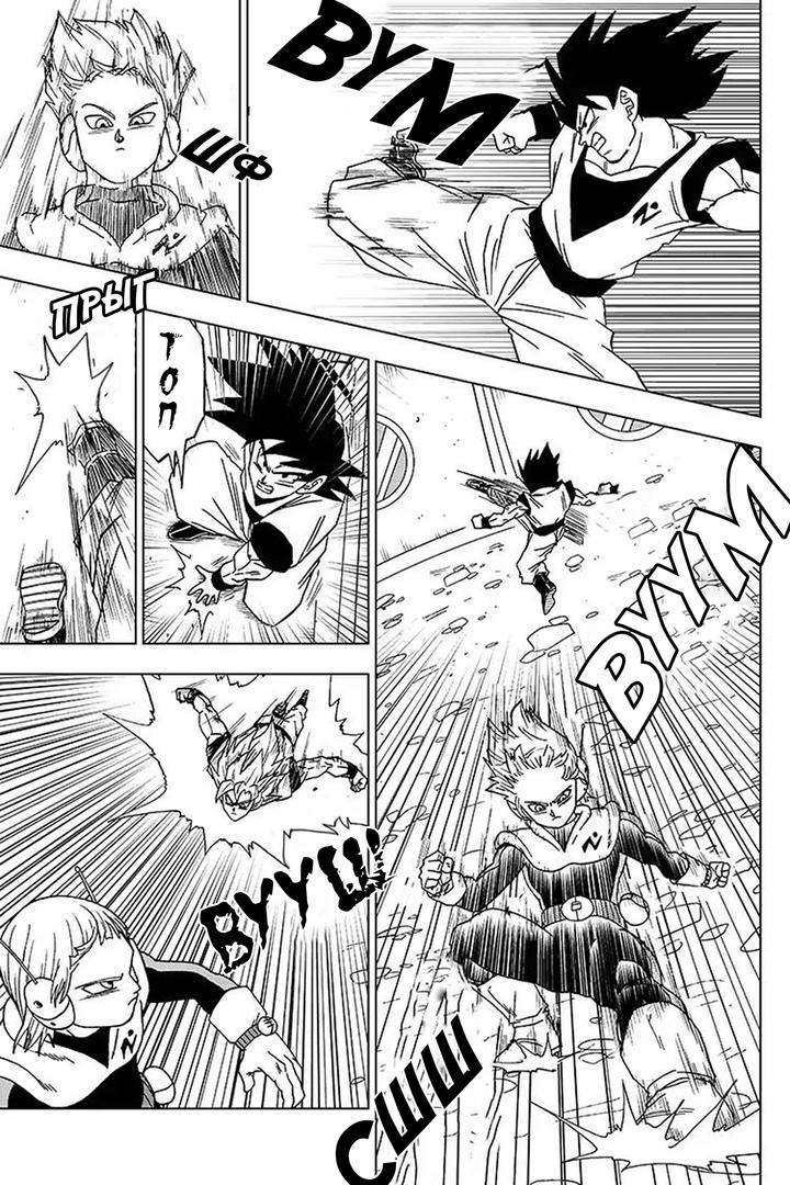 Read Dragon Ball Super RU Manga Online